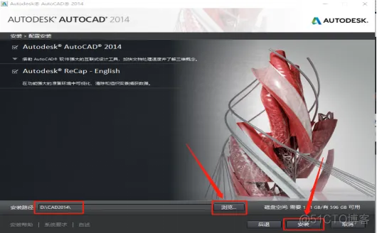 Autodesk AutoCAD 2014 中文版安装包下载及 AutoCAD 2014 图文安装教程​_杀毒软件_09